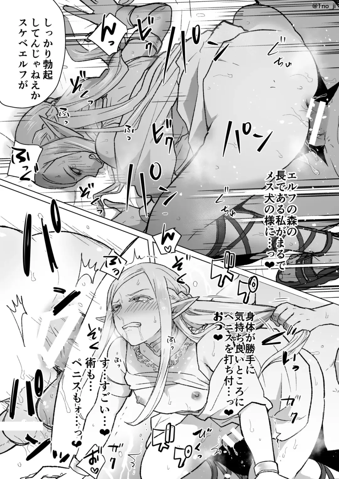 [Ichino Milk] Yuusha ga Elf-san o Otosu Hanashi Fhentai - Page 5