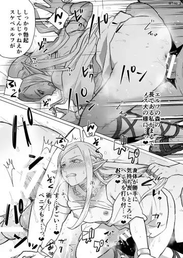 [Ichino Milk] Yuusha ga Elf-san o Otosu Hanashi Fhentai - Page 5