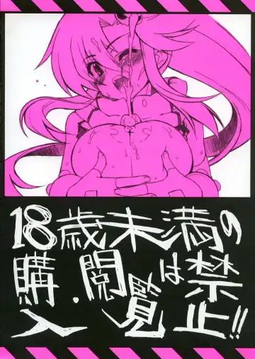 [Kekocha] Kimi ni SPIN ON! Fhentai - Page 18