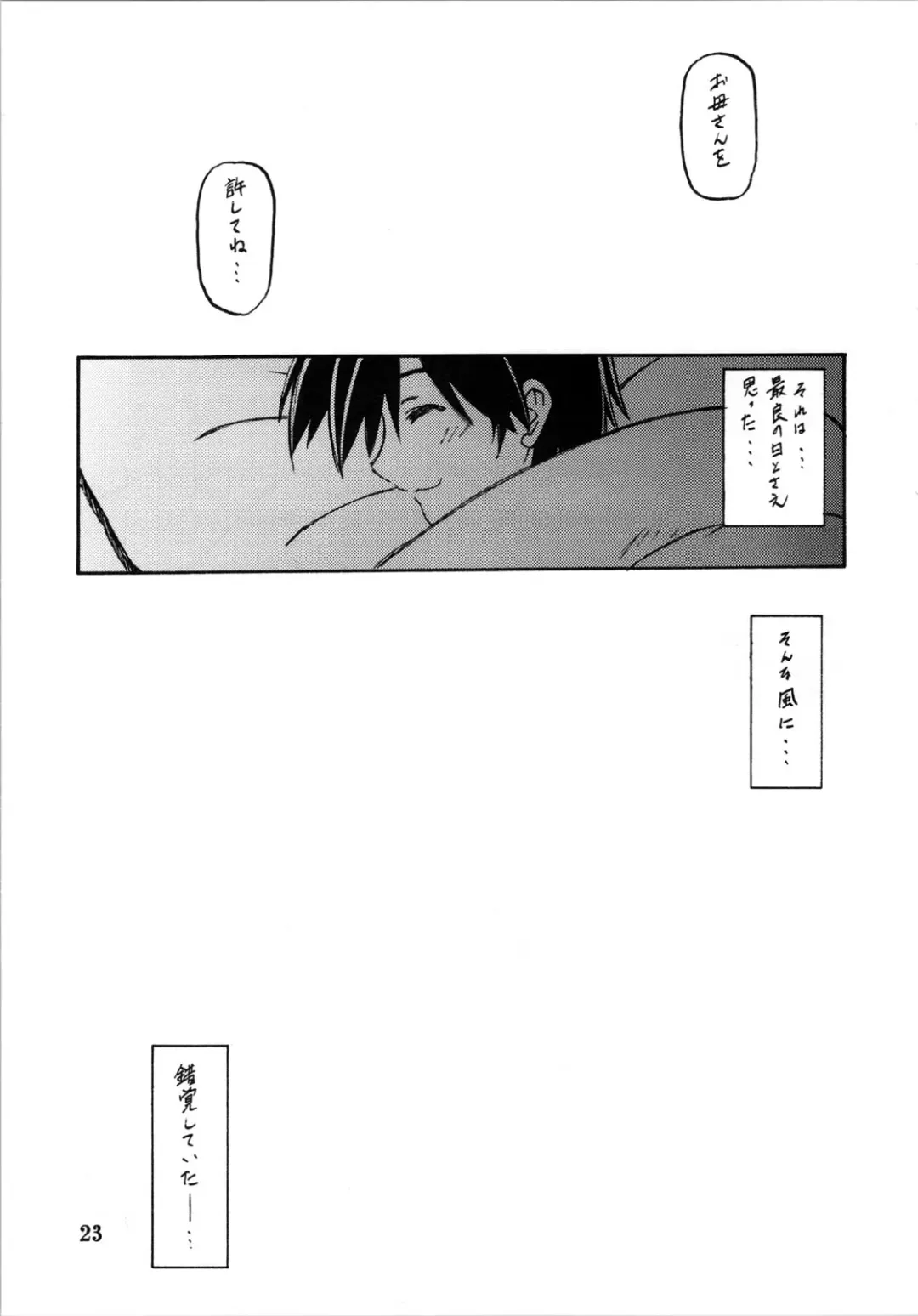 [Sanbun Kyoden] Ruriiro no Sora - Ge Fhentai - Page 23