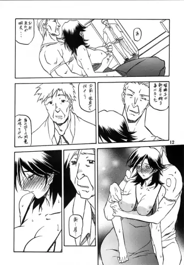 [Sanbun Kyoden] Ruriiro no Sora - Ge Fhentai - Page 12