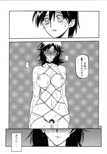 [Sanbun Kyoden] Ruriiro no Sora - Ge Fhentai - Page 26