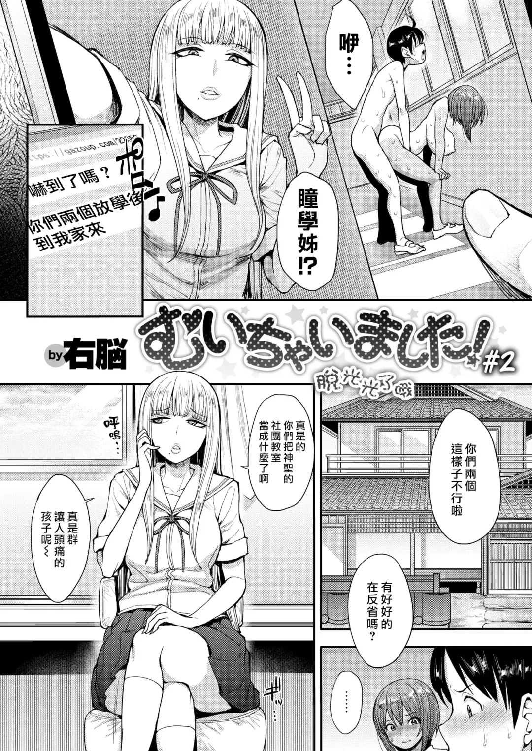 [Unou] 3.[Unou] We Broke the Ice! 1-3 【uncensored】 Fhentai - Page 10