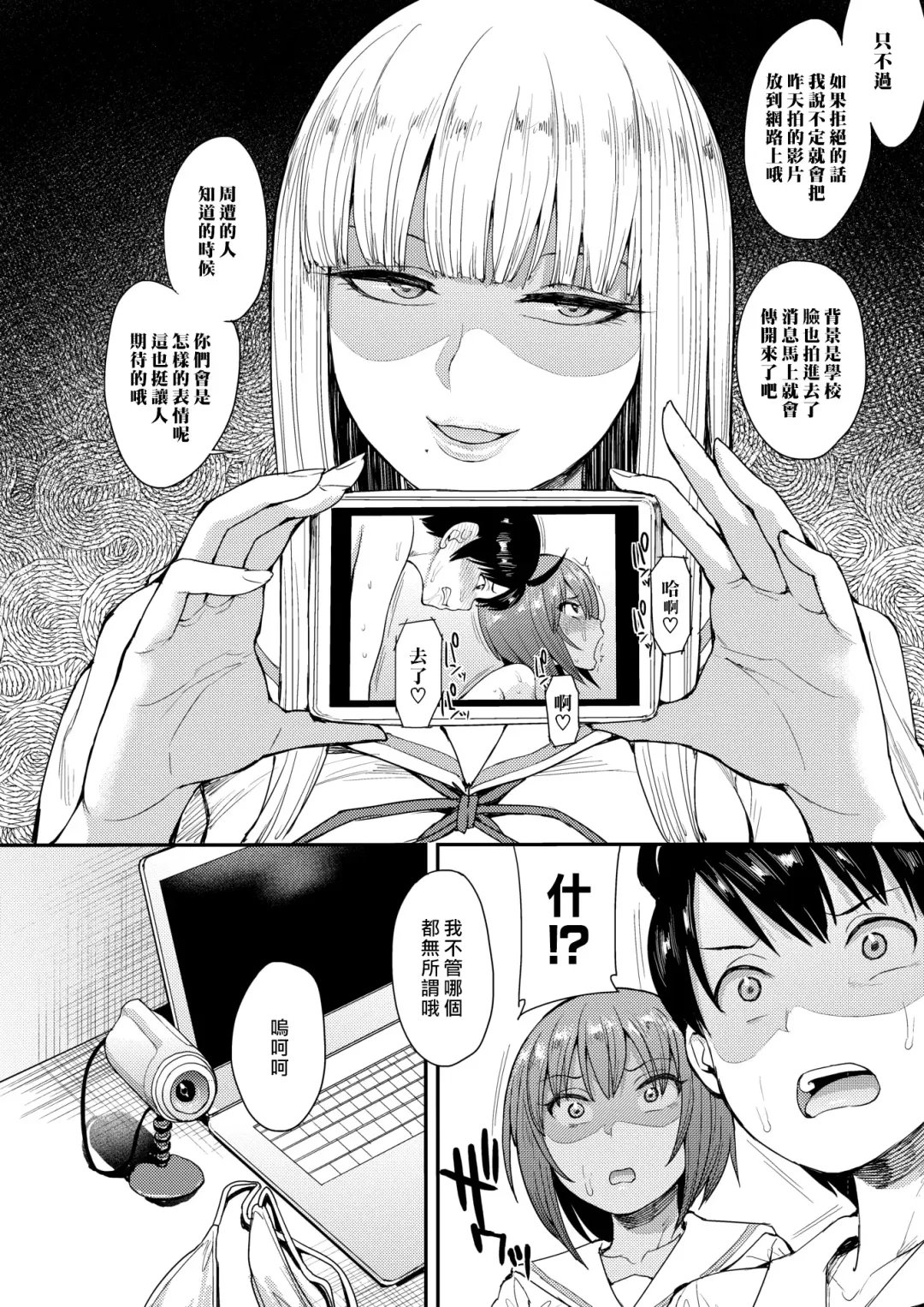 [Unou] 3.[Unou] We Broke the Ice! 1-3 【uncensored】 Fhentai - Page 14