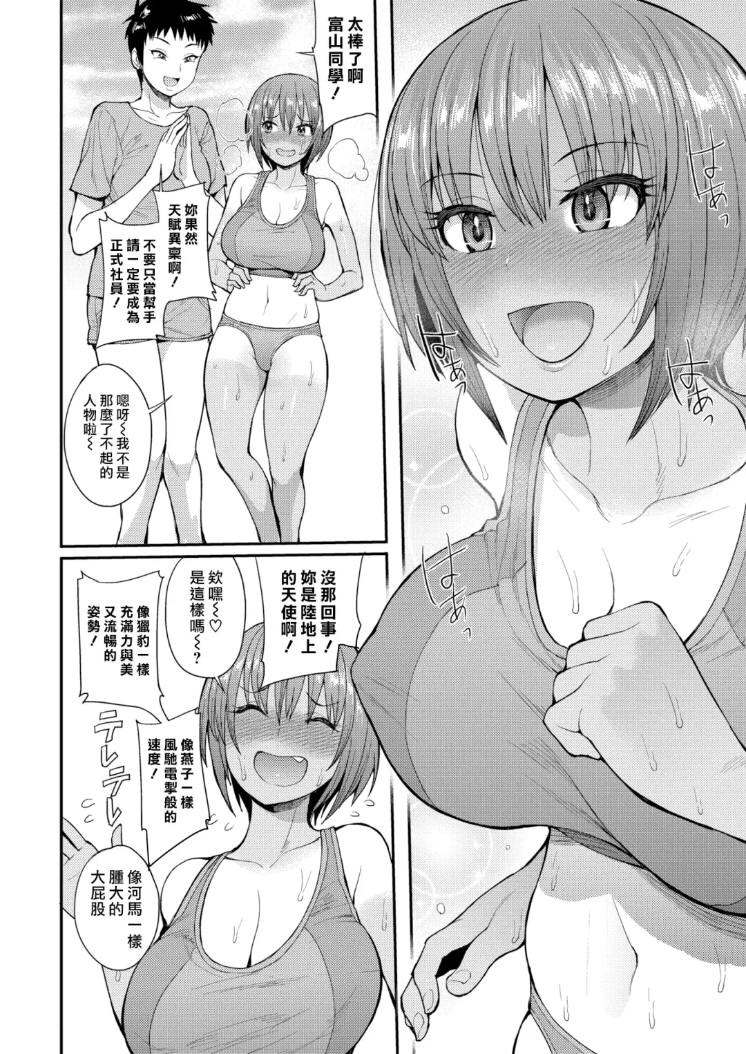 [Unou] 3.[Unou] We Broke the Ice! 1-3 【uncensored】 Fhentai - Page 2