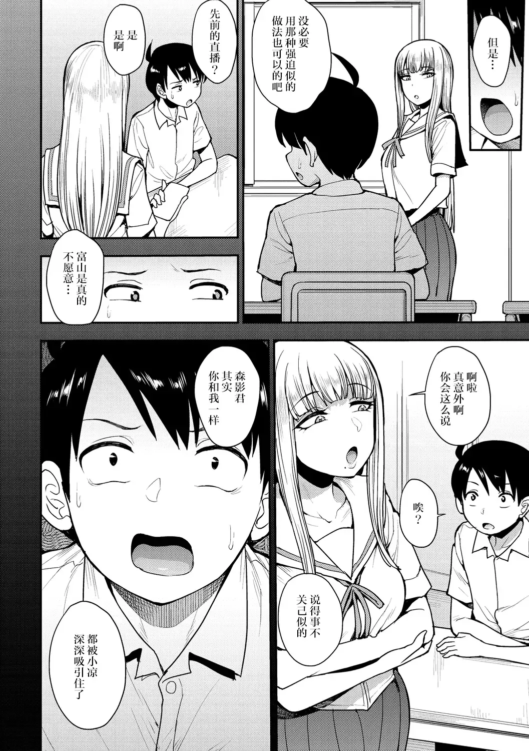 [Unou] 3.[Unou] We Broke the Ice! 1-3 【uncensored】 Fhentai - Page 28