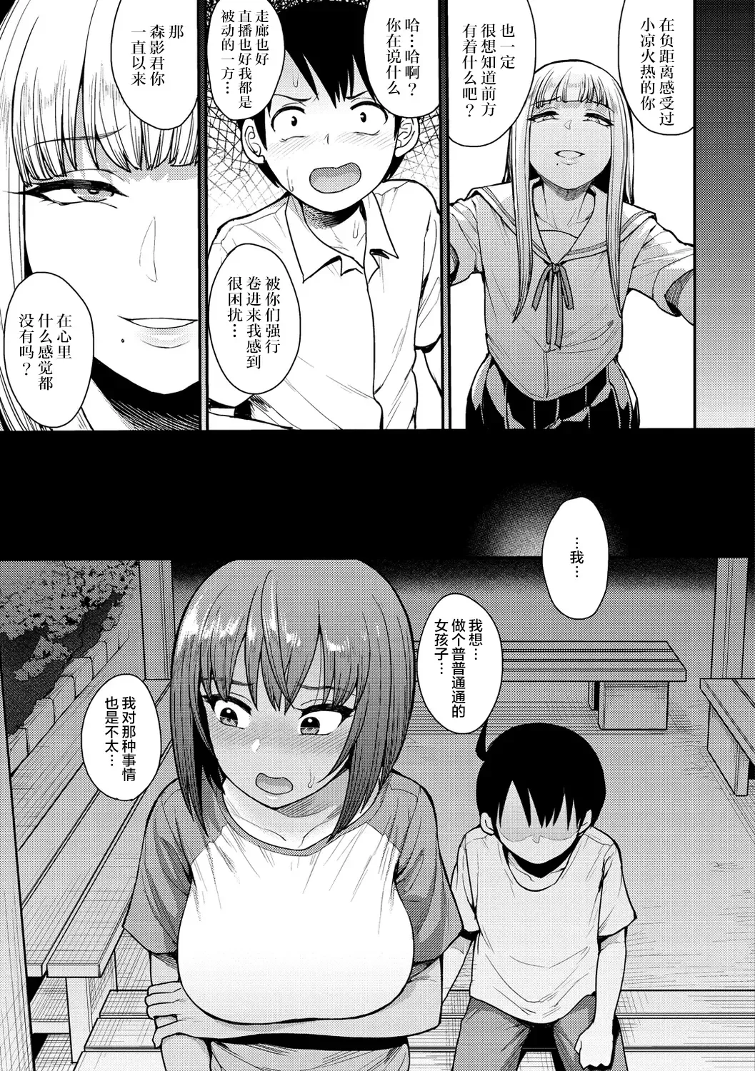 [Unou] 3.[Unou] We Broke the Ice! 1-3 【uncensored】 Fhentai - Page 29