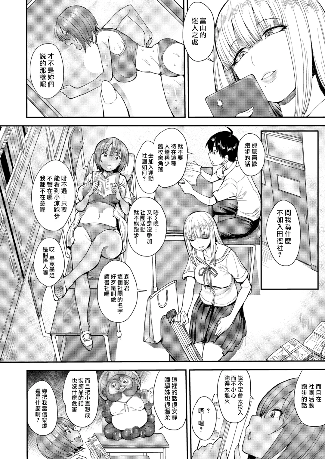 [Unou] 3.[Unou] We Broke the Ice! 1-3 【uncensored】 Fhentai - Page 4