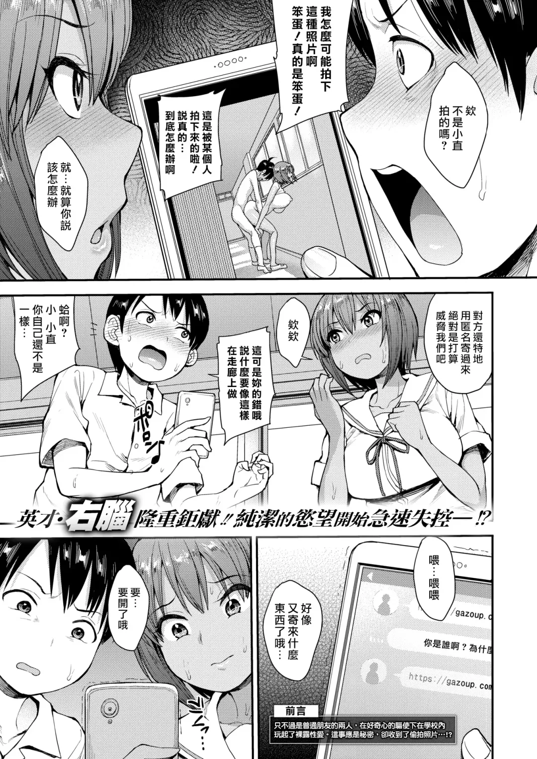 [Unou] 3.[Unou] We Broke the Ice! 1-3 【uncensored】 Fhentai - Page 9