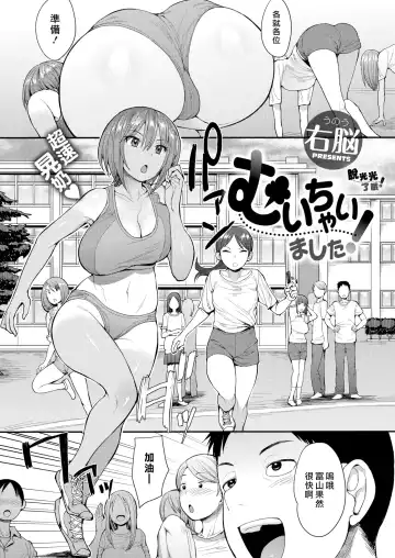 [Unou] 3.[Unou] We Broke the Ice! 1-3 【uncensored】 - Fhentai