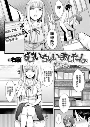 [Unou] 3.[Unou] We Broke the Ice! 1-3 【uncensored】 Fhentai - Page 10