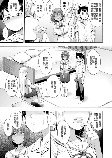 [Unou] 3.[Unou] We Broke the Ice! 1-3 【uncensored】 Fhentai - Page 11