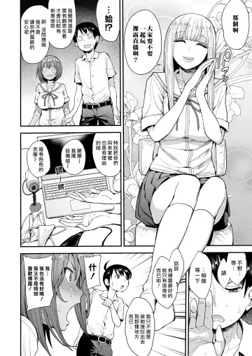 [Unou] 3.[Unou] We Broke the Ice! 1-3 【uncensored】 Fhentai - Page 12