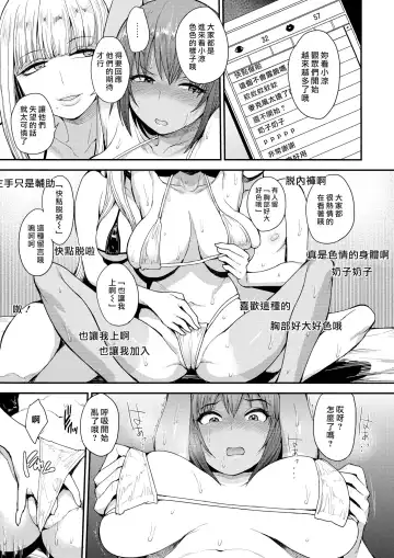[Unou] 3.[Unou] We Broke the Ice! 1-3 【uncensored】 Fhentai - Page 17