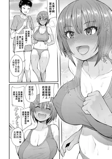 [Unou] 3.[Unou] We Broke the Ice! 1-3 【uncensored】 Fhentai - Page 2