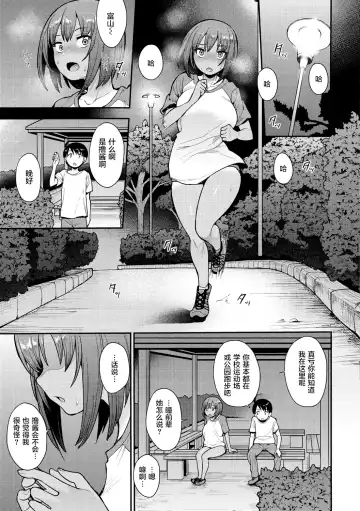 [Unou] 3.[Unou] We Broke the Ice! 1-3 【uncensored】 Fhentai - Page 25