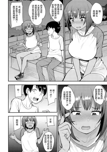 [Unou] 3.[Unou] We Broke the Ice! 1-3 【uncensored】 Fhentai - Page 26