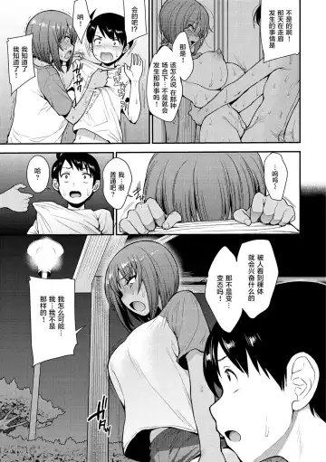 [Unou] 3.[Unou] We Broke the Ice! 1-3 【uncensored】 Fhentai - Page 27