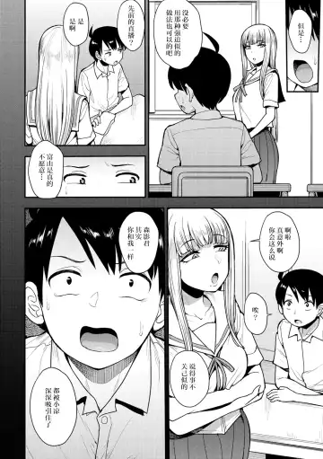 [Unou] 3.[Unou] We Broke the Ice! 1-3 【uncensored】 Fhentai - Page 28