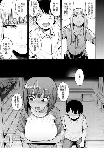 [Unou] 3.[Unou] We Broke the Ice! 1-3 【uncensored】 Fhentai - Page 29