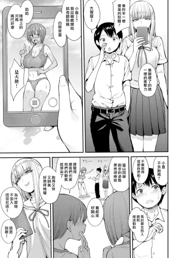 [Unou] 3.[Unou] We Broke the Ice! 1-3 【uncensored】 Fhentai - Page 3