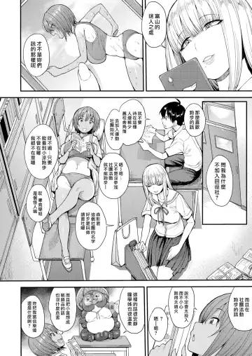 [Unou] 3.[Unou] We Broke the Ice! 1-3 【uncensored】 Fhentai - Page 4