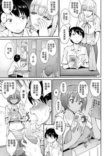 [Unou] 3.[Unou] We Broke the Ice! 1-3 【uncensored】 Fhentai - Page 5