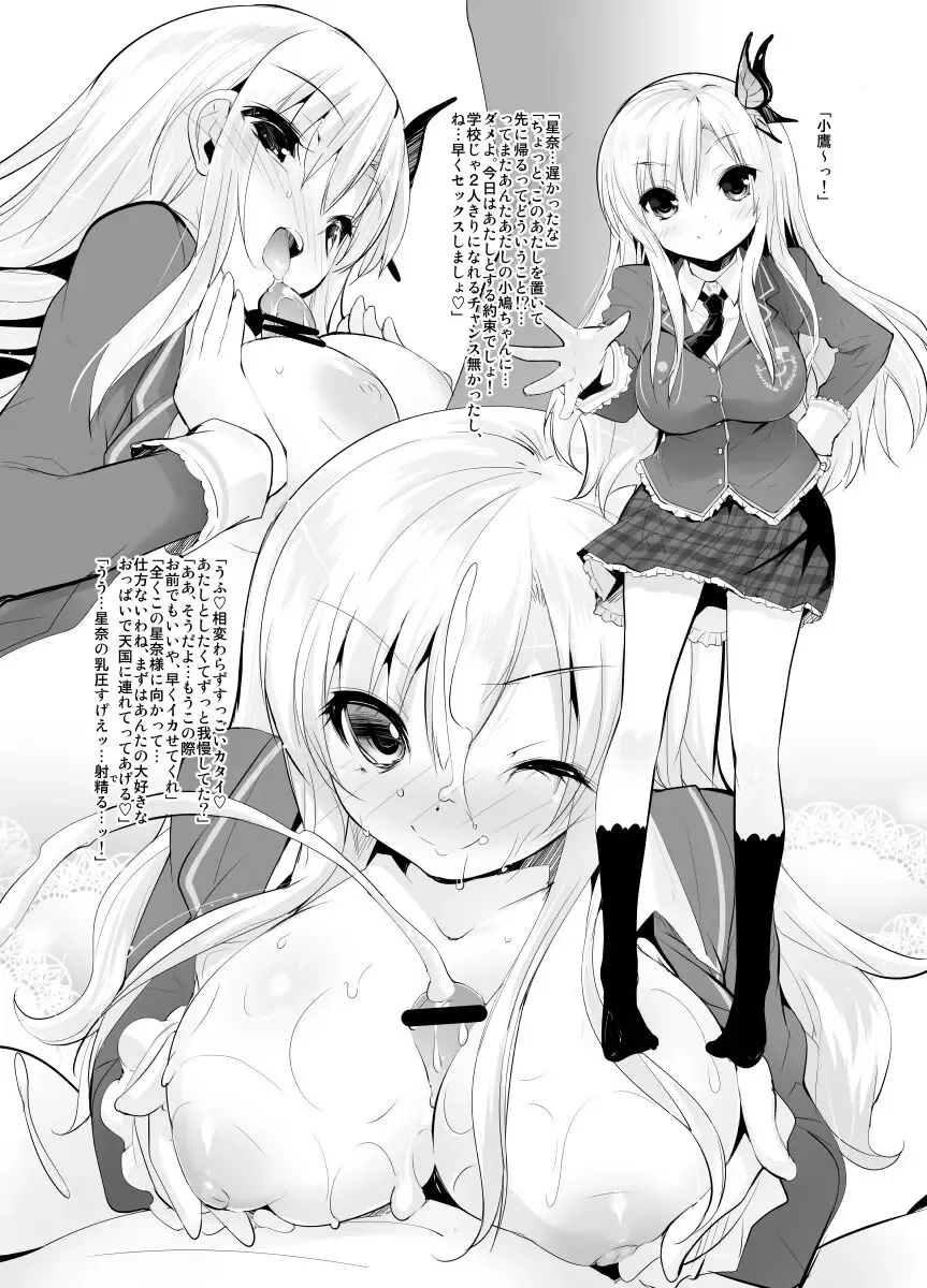 [Sorimura Youji] Ore wa Kinpatsu Loli Imouto to Kinpatsu Bakunyuu Ojousama no Konyakusha ga Iru Chouzetsu Riajuu Fhentai - Page 3