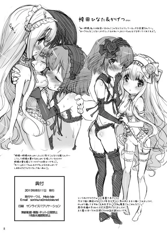 [Sorimura Youji] Ro-Kyu-Bu! Rakugaki Bon Fhentai - Page 8