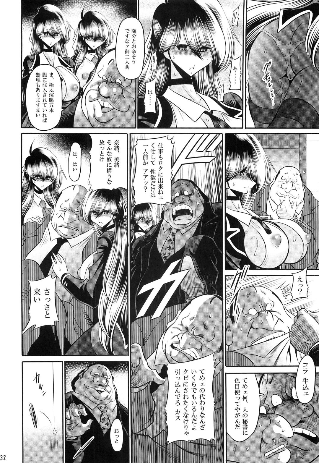 [Horikawa Gorou] Hahako Ruten Gekan Fhentai - Page 30