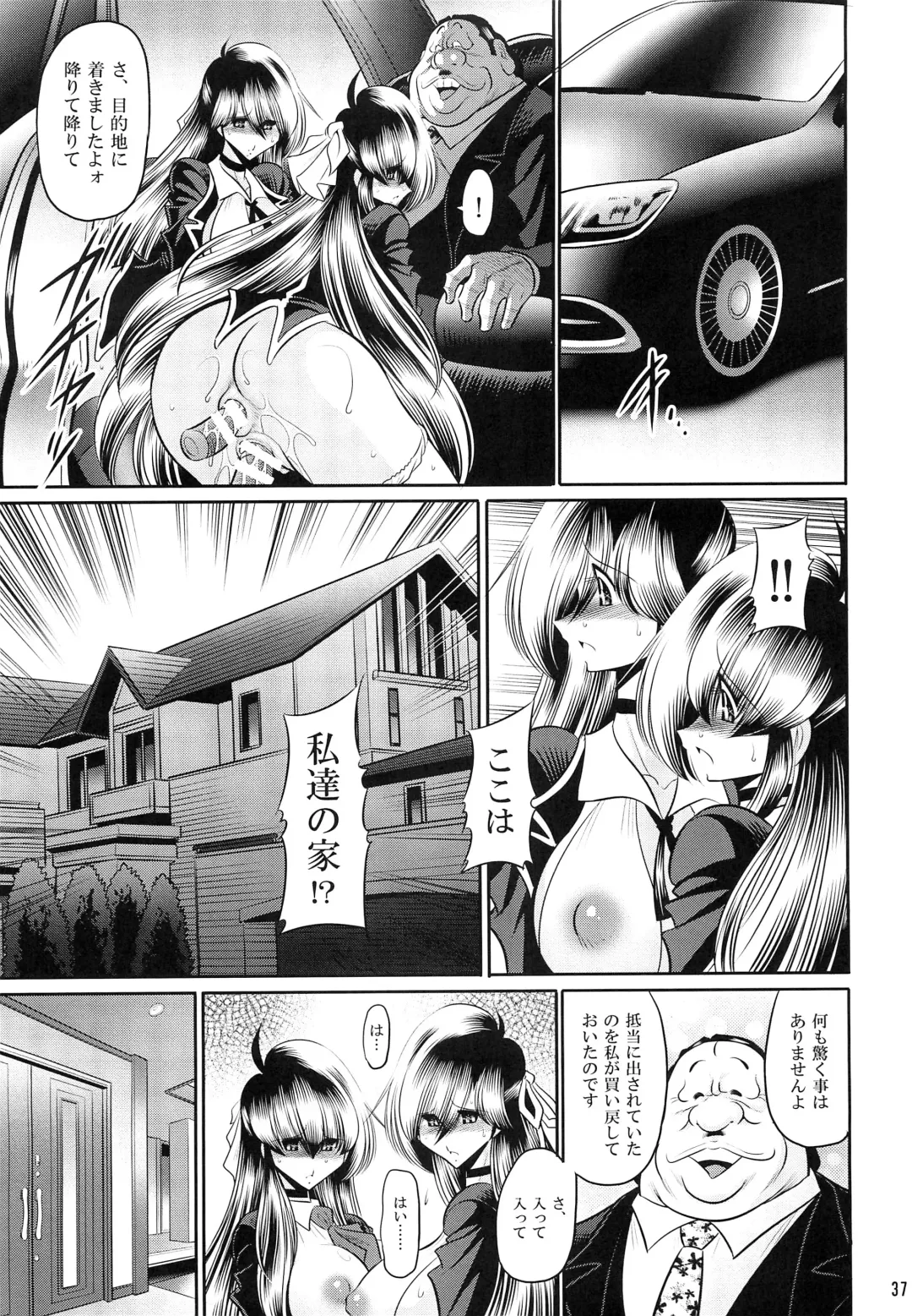[Horikawa Gorou] Hahako Ruten Gekan Fhentai - Page 35