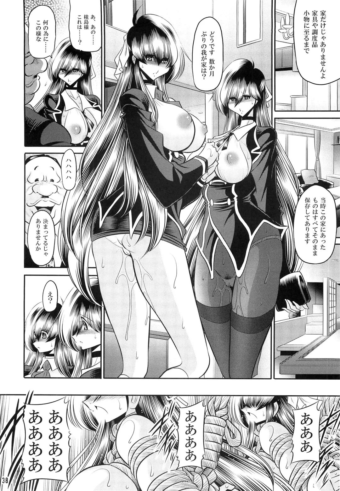 [Horikawa Gorou] Hahako Ruten Gekan Fhentai - Page 36