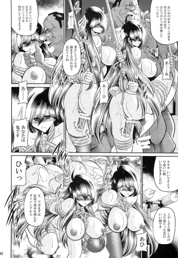 [Horikawa Gorou] Hahako Ruten Gekan Fhentai - Page 38