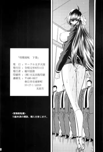 [Horikawa Gorou] Hahako Ruten Gekan Fhentai - Page 59