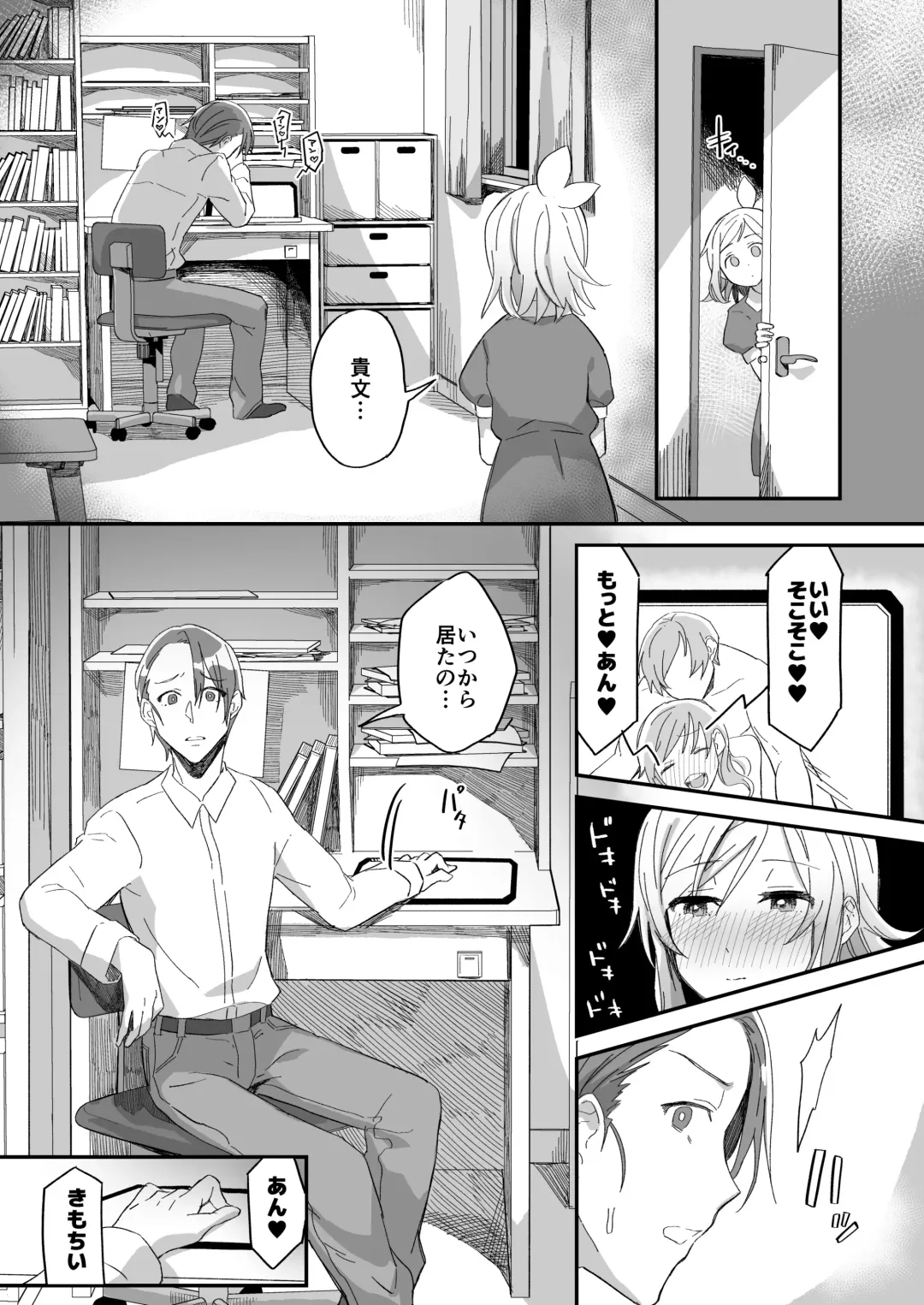 [Tonezato Honu] Tasuketa Tsuru ga Boku-tachi o Kaeta Fhentai - Page 16