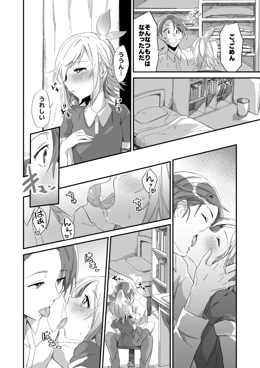 [Tonezato Honu] Tasuketa Tsuru ga Boku-tachi o Kaeta Fhentai - Page 20