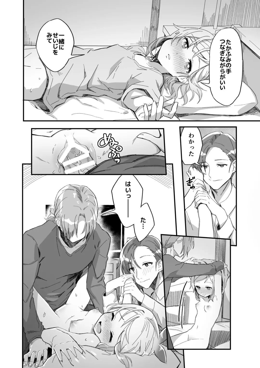 [Tonezato Honu] Tasuketa Tsuru ga Boku-tachi o Kaeta Fhentai - Page 34