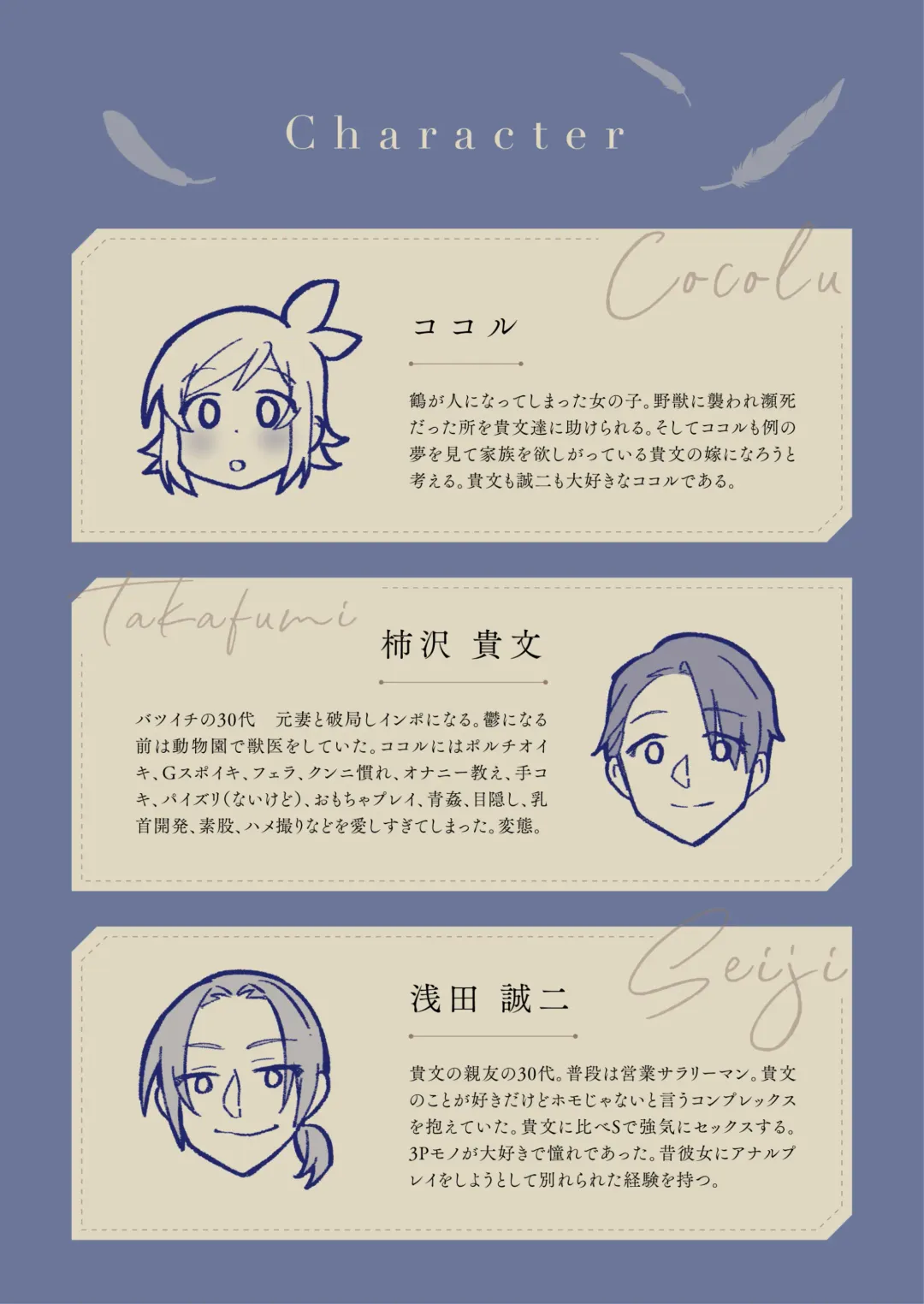 [Tonezato Honu] Tasuketa Tsuru ga Boku-tachi o Kaeta Fhentai - Page 47