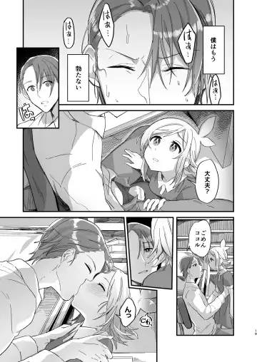 [Tonezato Honu] Tasuketa Tsuru ga Boku-tachi o Kaeta Fhentai - Page 19