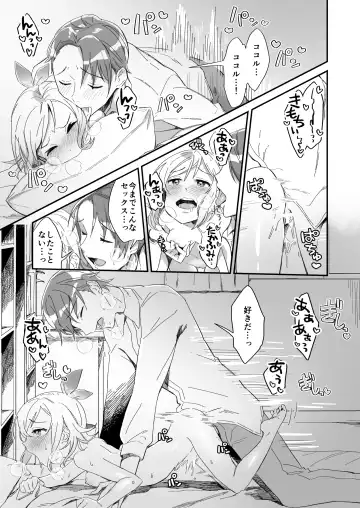 [Tonezato Honu] Tasuketa Tsuru ga Boku-tachi o Kaeta Fhentai - Page 25
