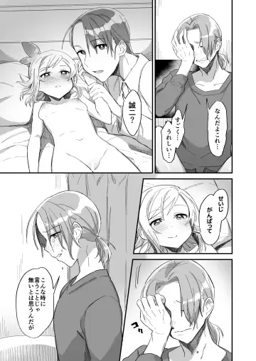 [Tonezato Honu] Tasuketa Tsuru ga Boku-tachi o Kaeta Fhentai - Page 35