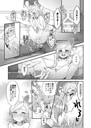 [Tonezato Honu] Tasuketa Tsuru ga Boku-tachi o Kaeta Fhentai - Page 41