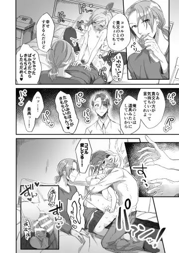 [Tonezato Honu] Tasuketa Tsuru ga Boku-tachi o Kaeta Fhentai - Page 42