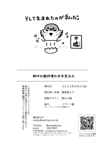 [Tonezato Honu] Tasuketa Tsuru ga Boku-tachi o Kaeta Fhentai - Page 46