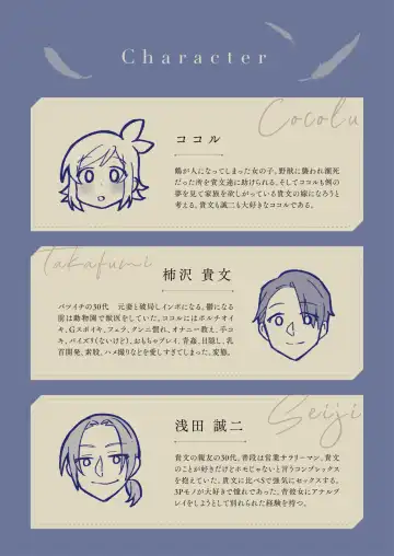 [Tonezato Honu] Tasuketa Tsuru ga Boku-tachi o Kaeta Fhentai - Page 47