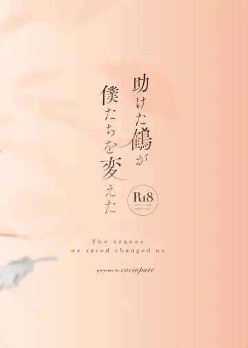 [Tonezato Honu] Tasuketa Tsuru ga Boku-tachi o Kaeta Fhentai - Page 48