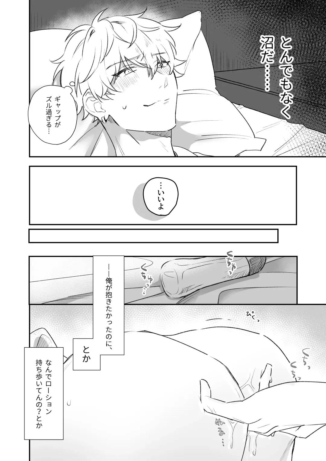 Shinkan de Me o Tsuketa Ko wa, Shiotaiou no Seme Joshi deshita. Fhentai - Page 12