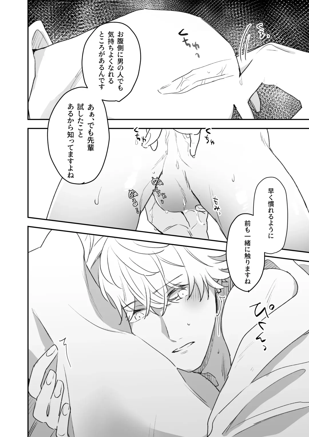 Shinkan de Me o Tsuketa Ko wa, Shiotaiou no Seme Joshi deshita. Fhentai - Page 14