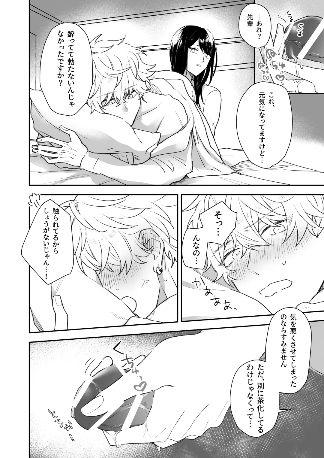 Shinkan de Me o Tsuketa Ko wa, Shiotaiou no Seme Joshi deshita. Fhentai - Page 16