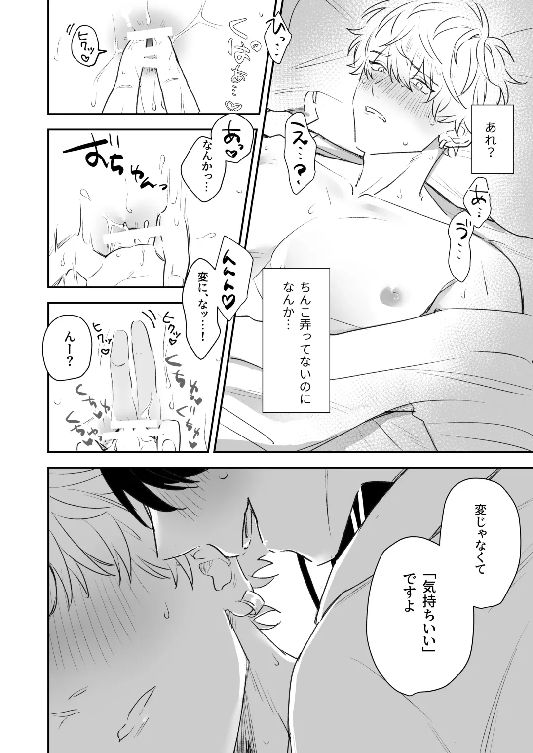 Shinkan de Me o Tsuketa Ko wa, Shiotaiou no Seme Joshi deshita. Fhentai - Page 24